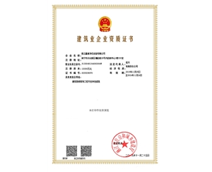 資質證書